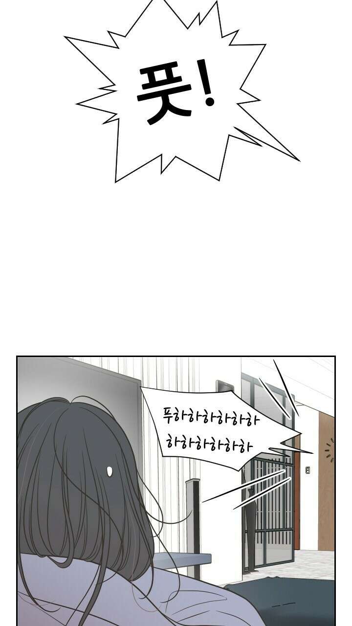 좋아질까 사랑일까 38화 52