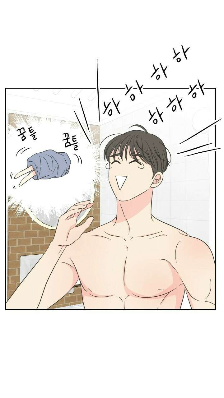 좋아질까 사랑일까 38화 55