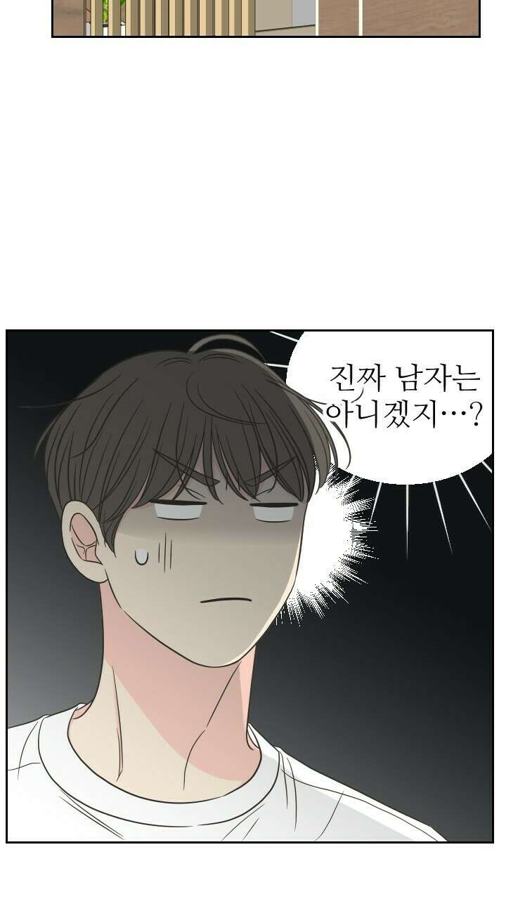 좋아질까 사랑일까 38화 79