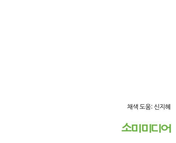 좋아질까 사랑일까 38화 84