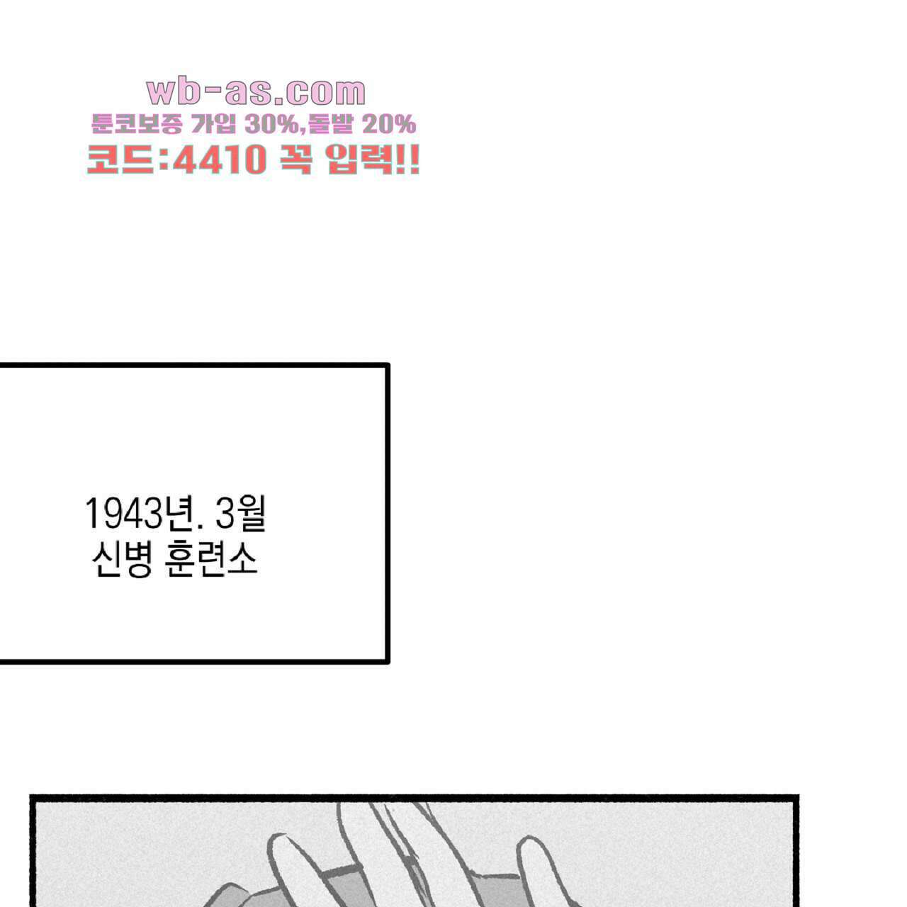 불사의 저주 34화 1