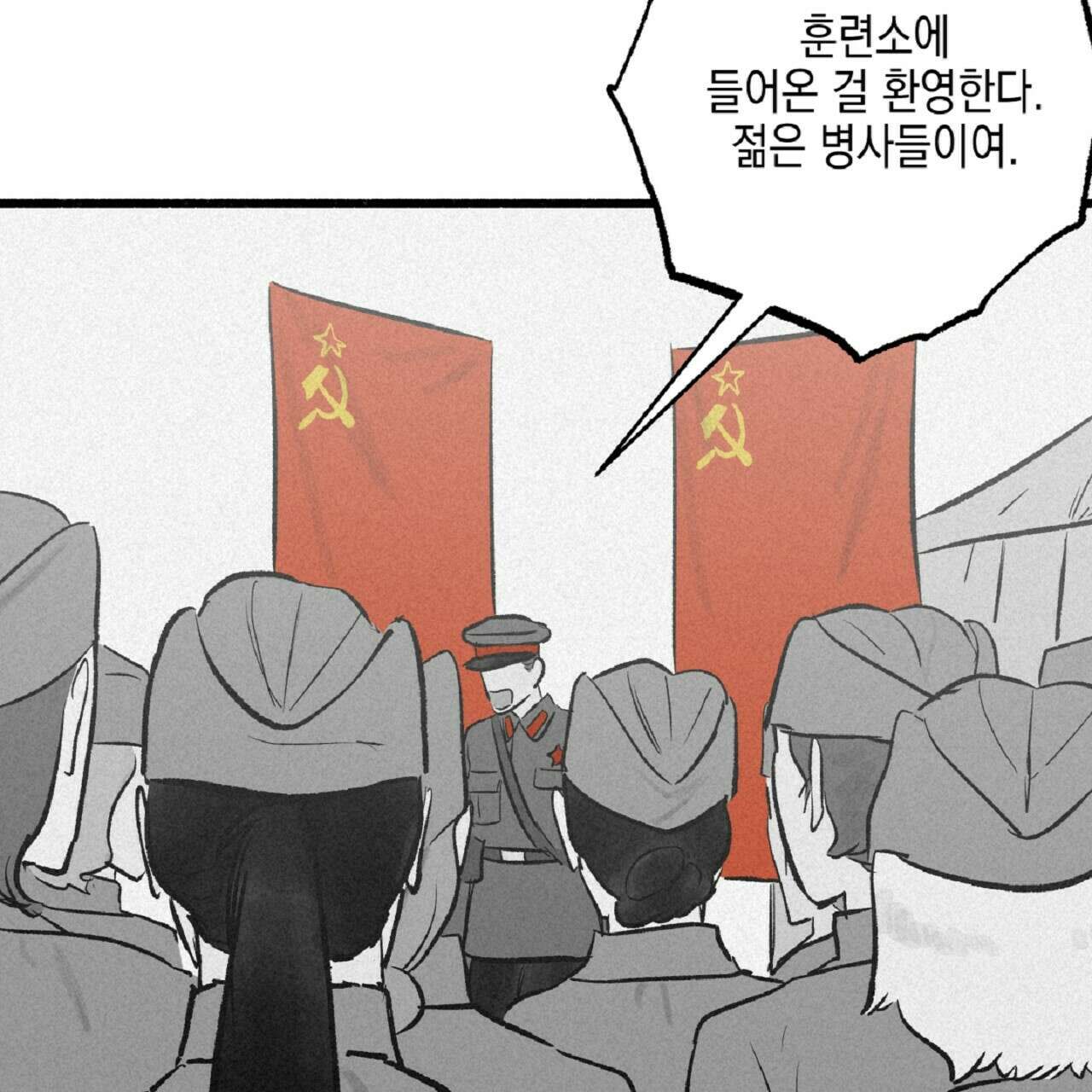 불사의 저주 34화 4