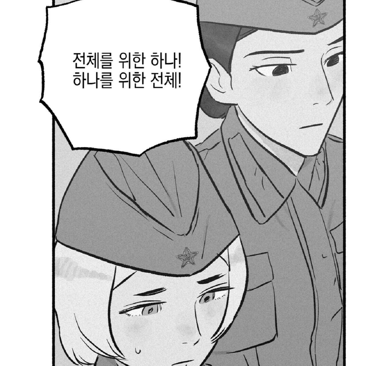 불사의 저주 34화 8