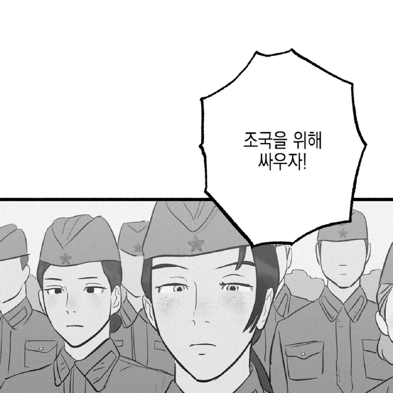 불사의 저주 34화 10