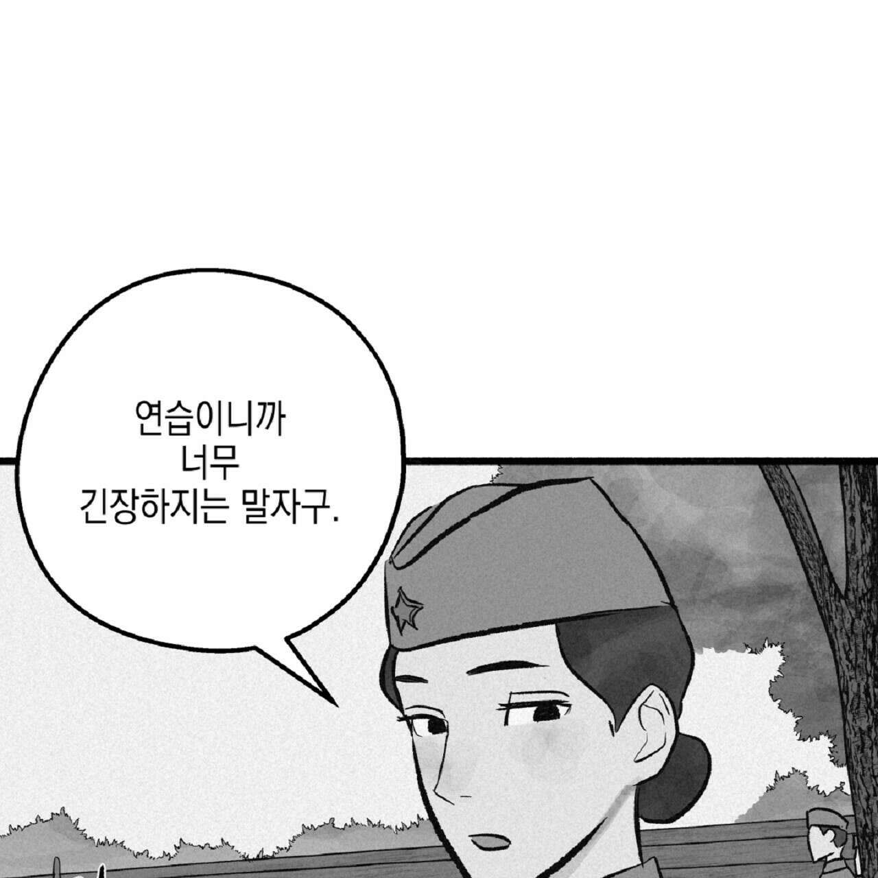 불사의 저주 34화 22