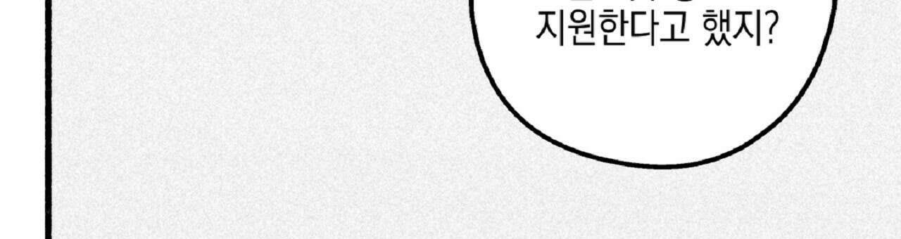 불사의 저주 34화 24