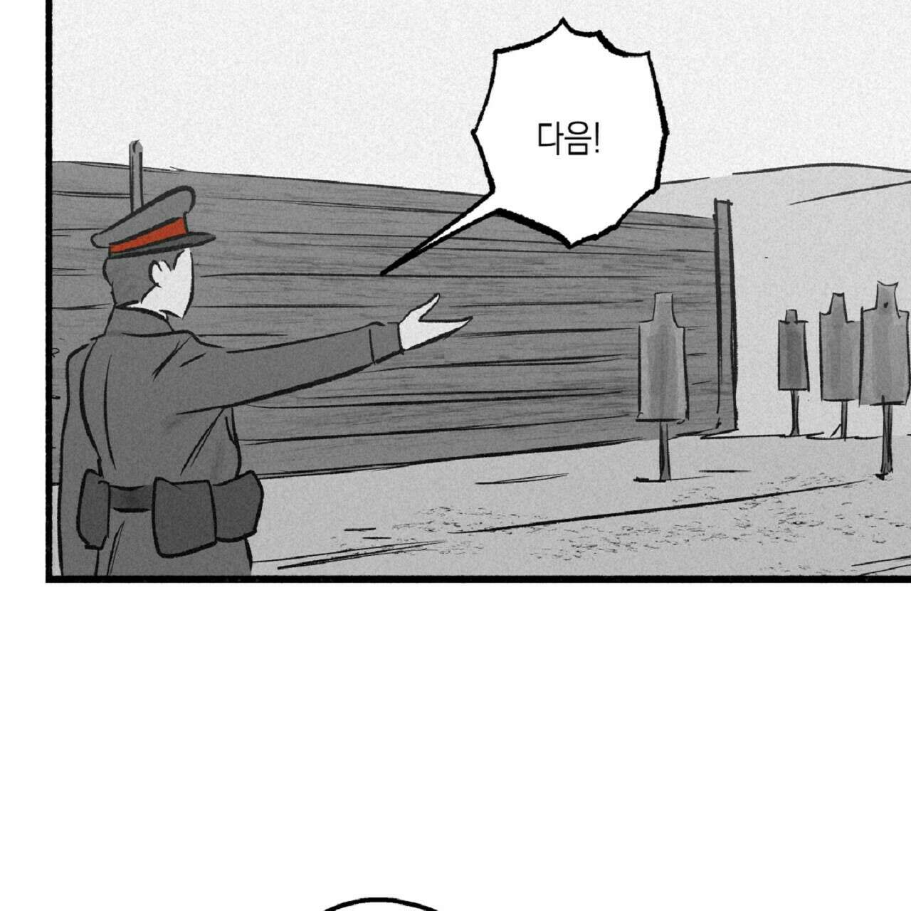 불사의 저주 34화 25