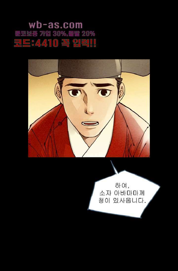 기인록 105화 1
