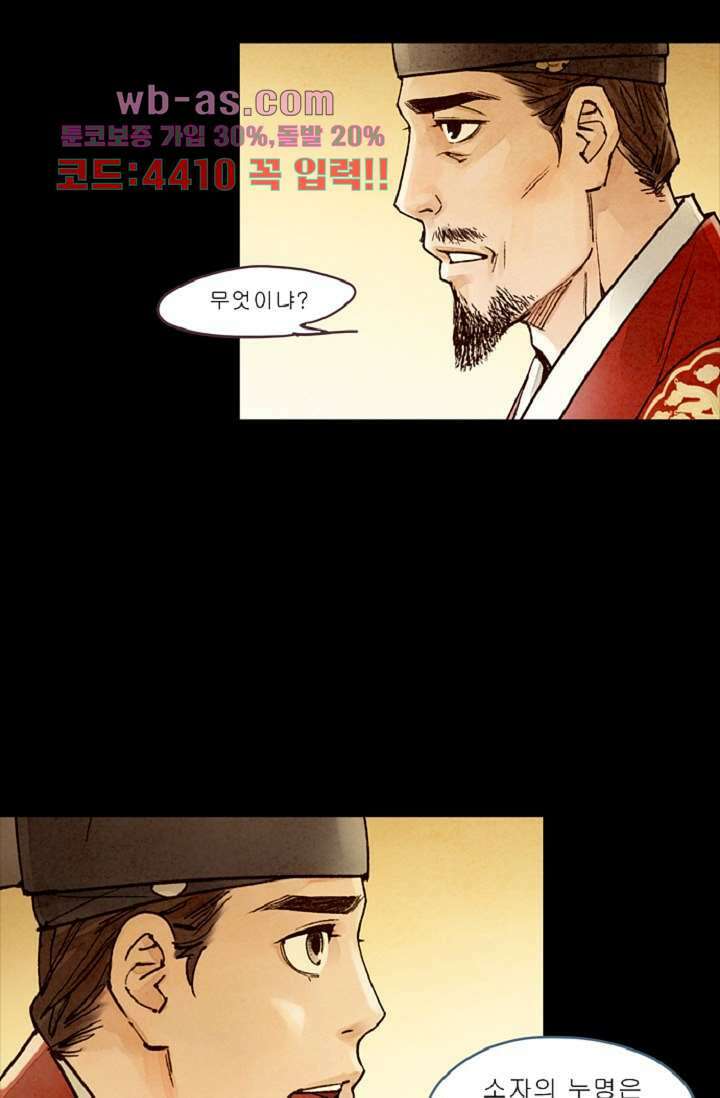 기인록 105화 2
