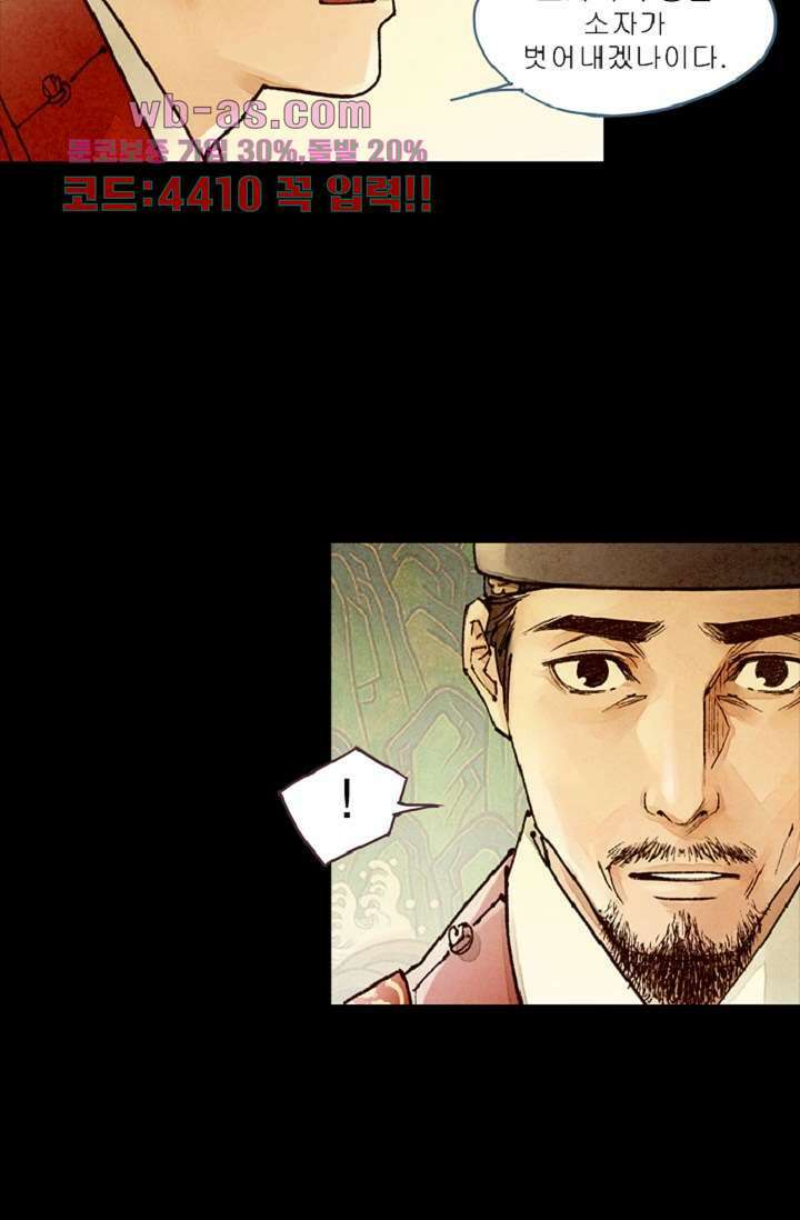 기인록 105화 3