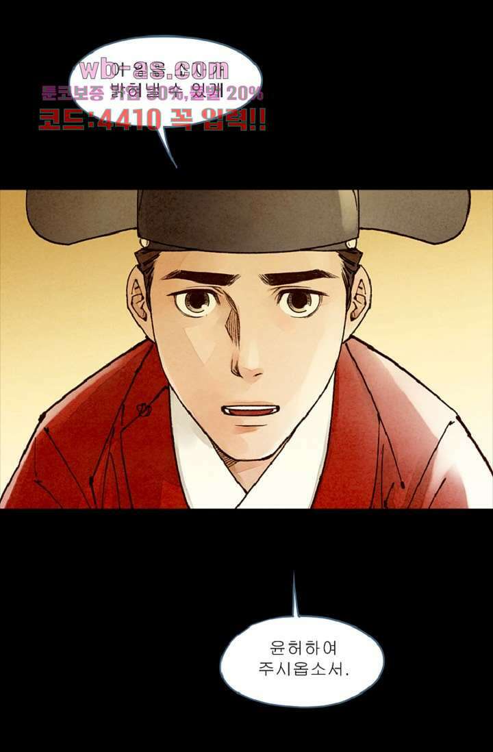 기인록 105화 4