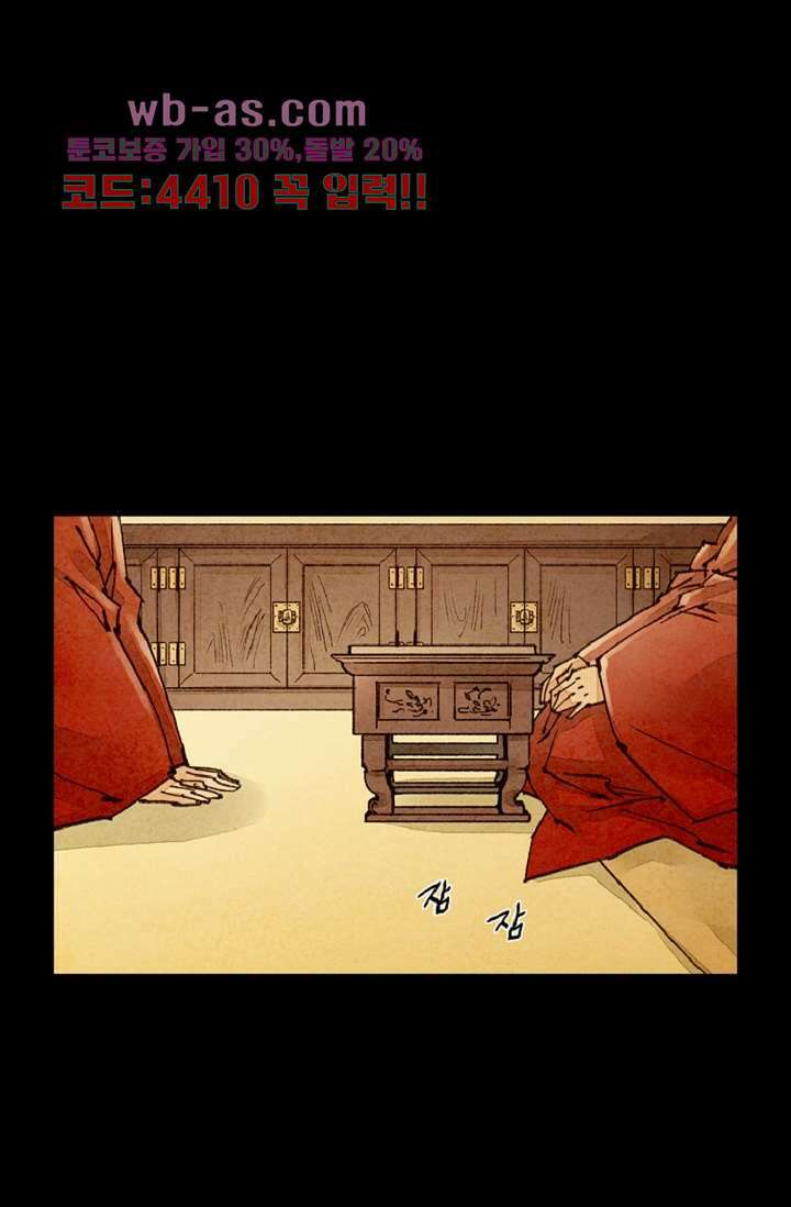 기인록 105화 5