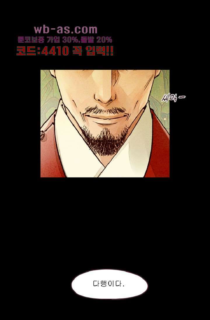 기인록 105화 7