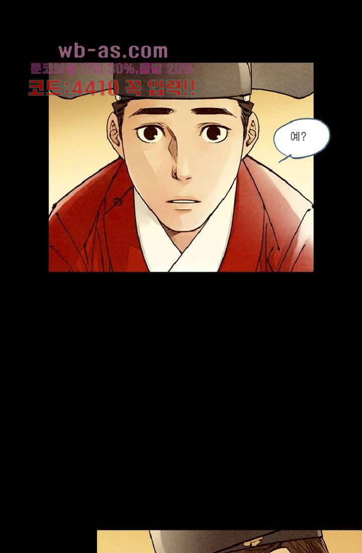 기인록 105화 8