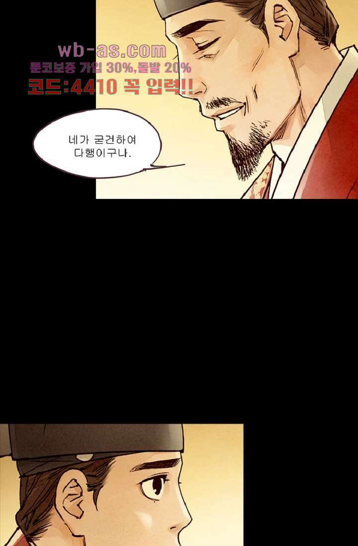 기인록 105화 9