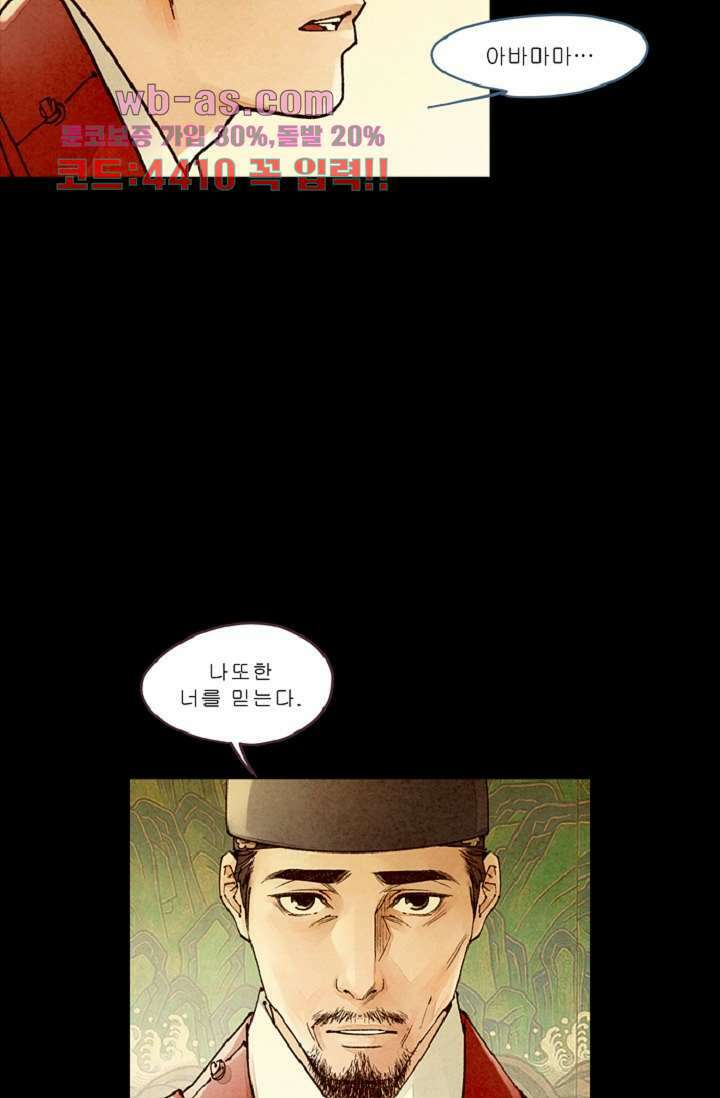 기인록 105화 10