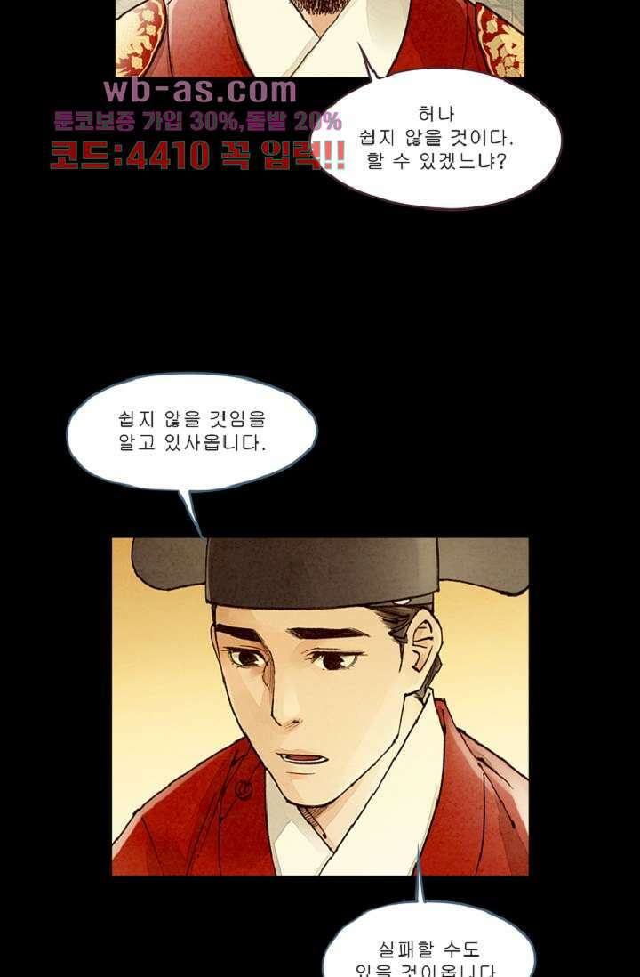 기인록 105화 11