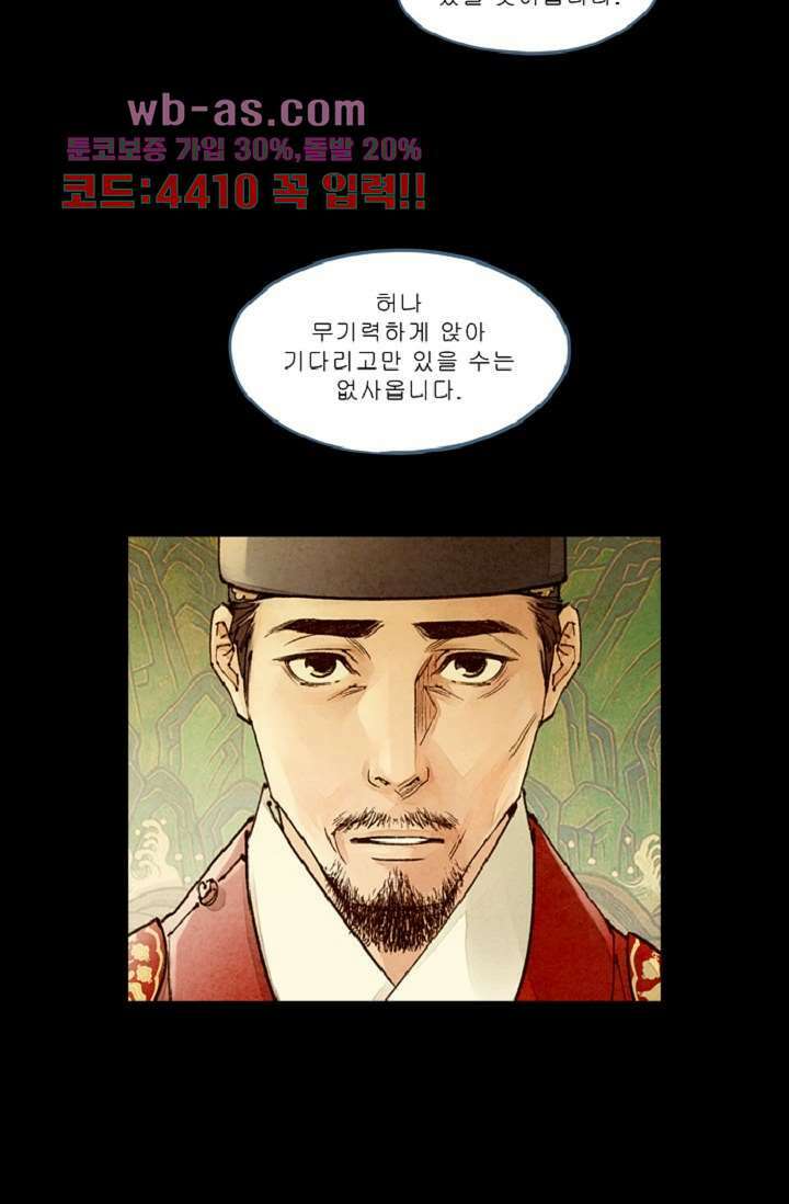 기인록 105화 12
