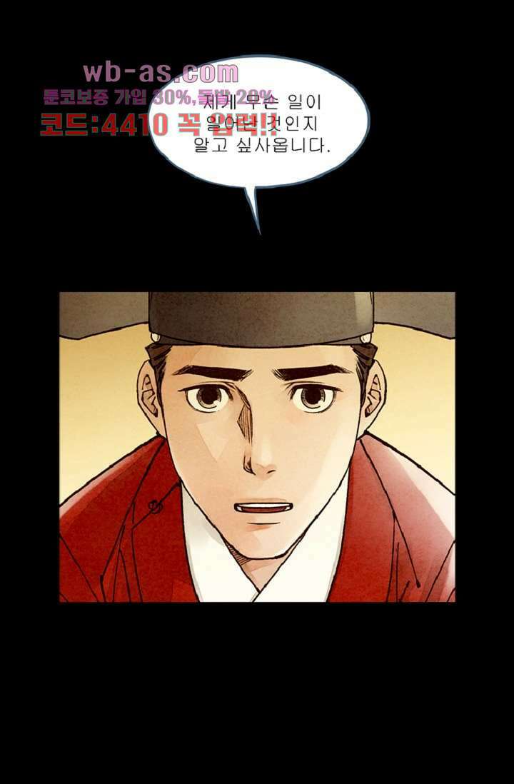 기인록 105화 13
