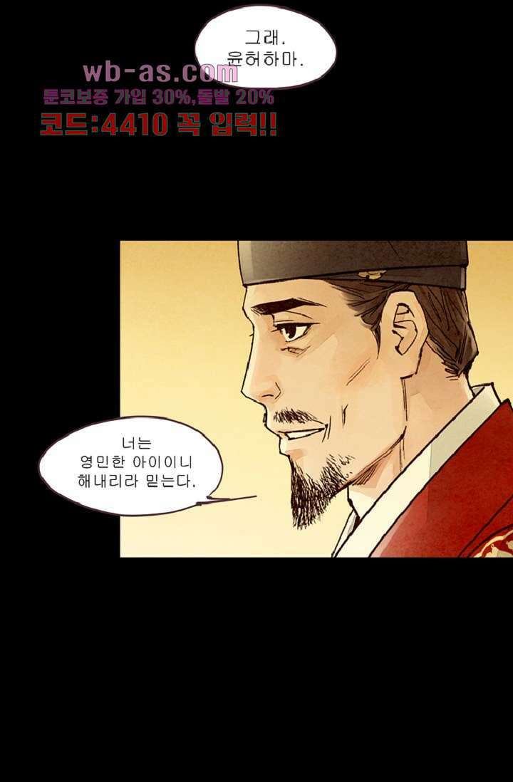 기인록 105화 14
