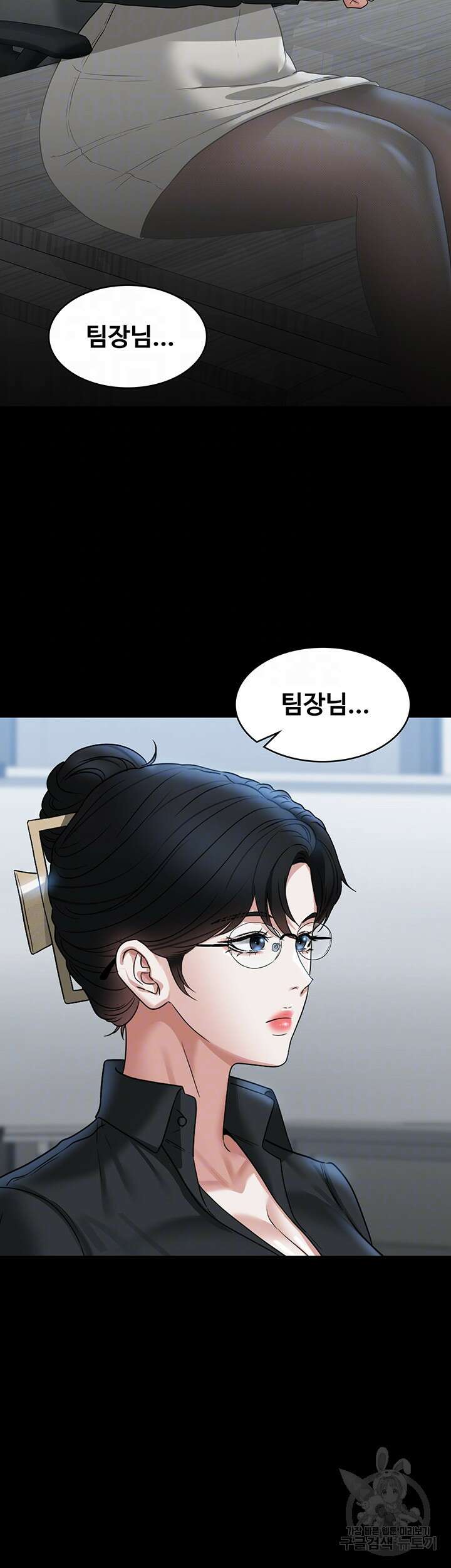 직장관리자 권한 91화 6