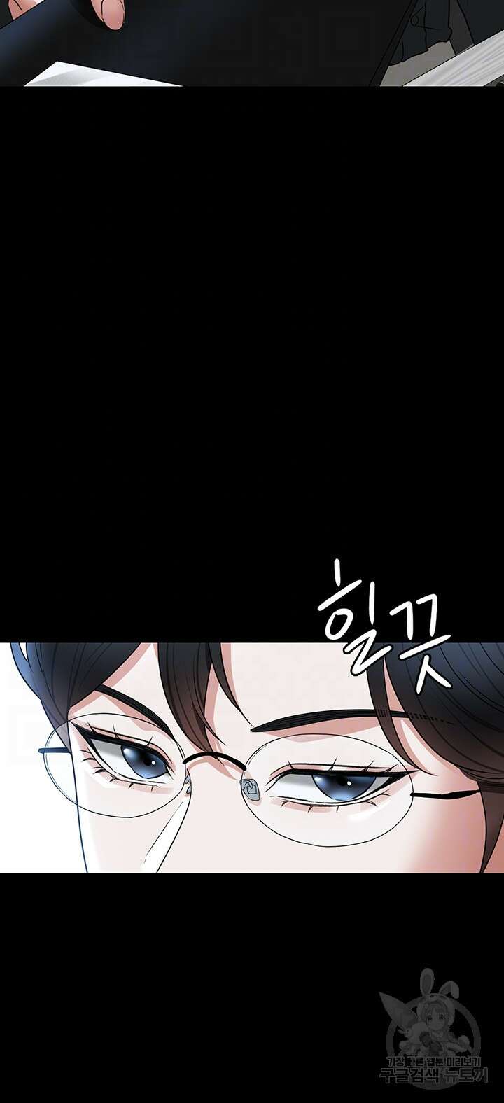 직장관리자 권한 91화 9