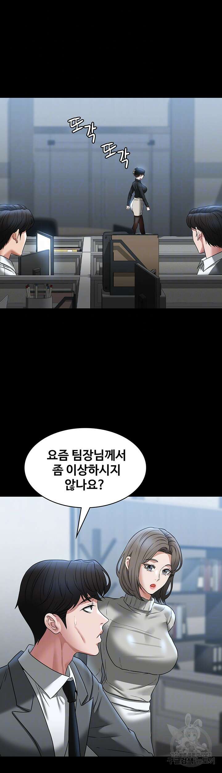 직장관리자 권한 91화 12