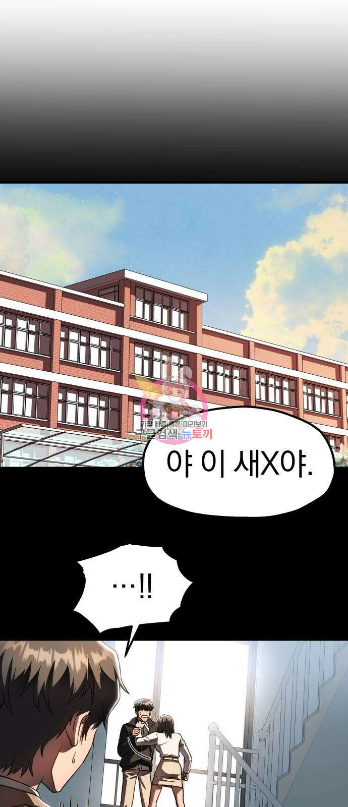 옥타곤 리벤지 23화 1