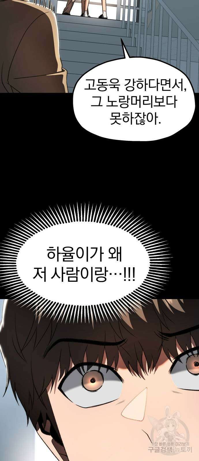 옥타곤 리벤지 23화 2