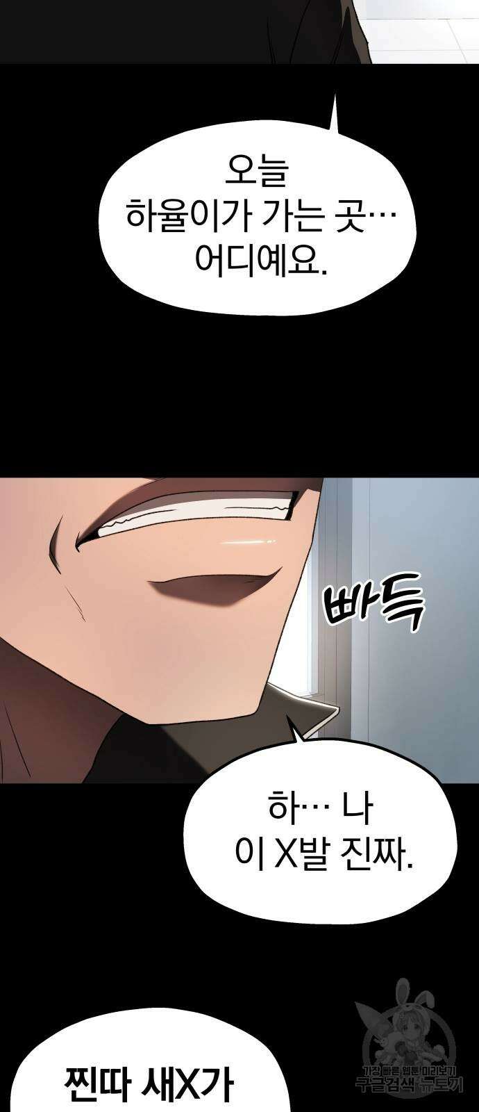 옥타곤 리벤지 23화 10
