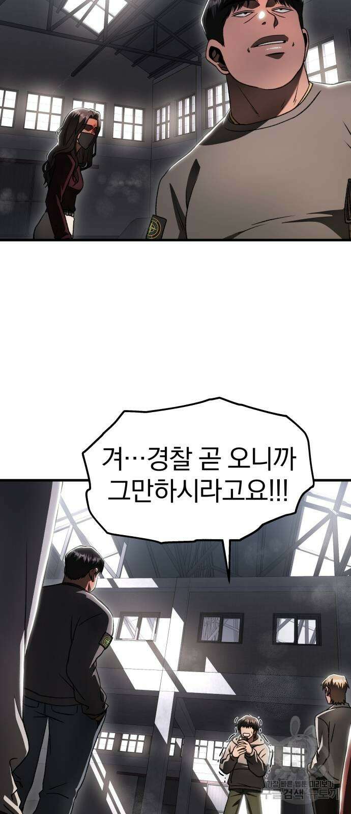 옥타곤 리벤지 23화 15