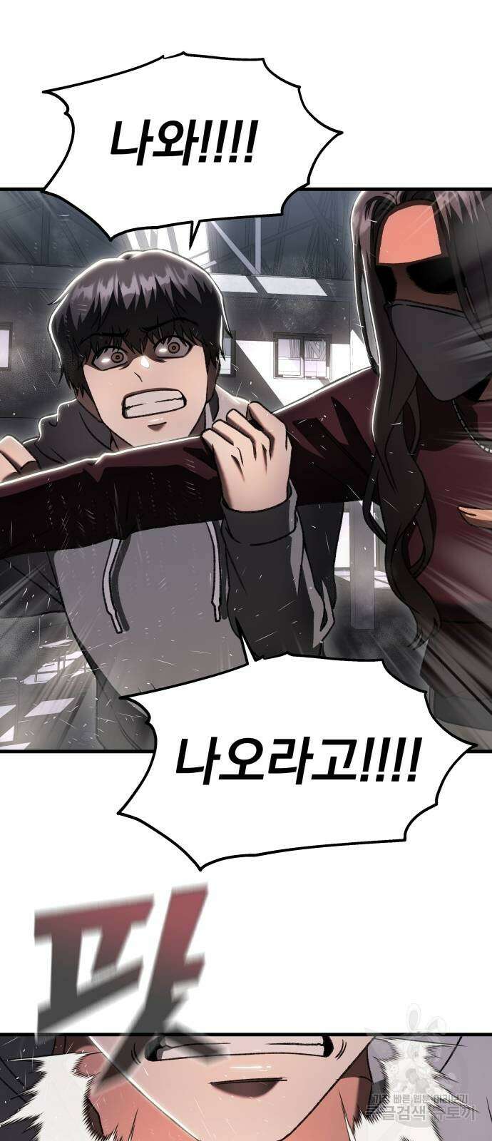 옥타곤 리벤지 23화 23
