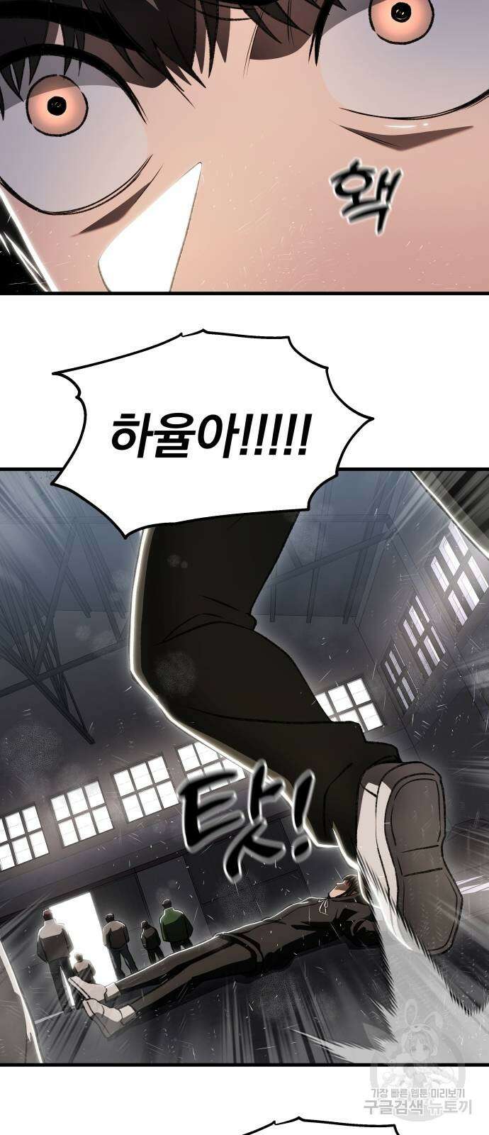 옥타곤 리벤지 23화 29