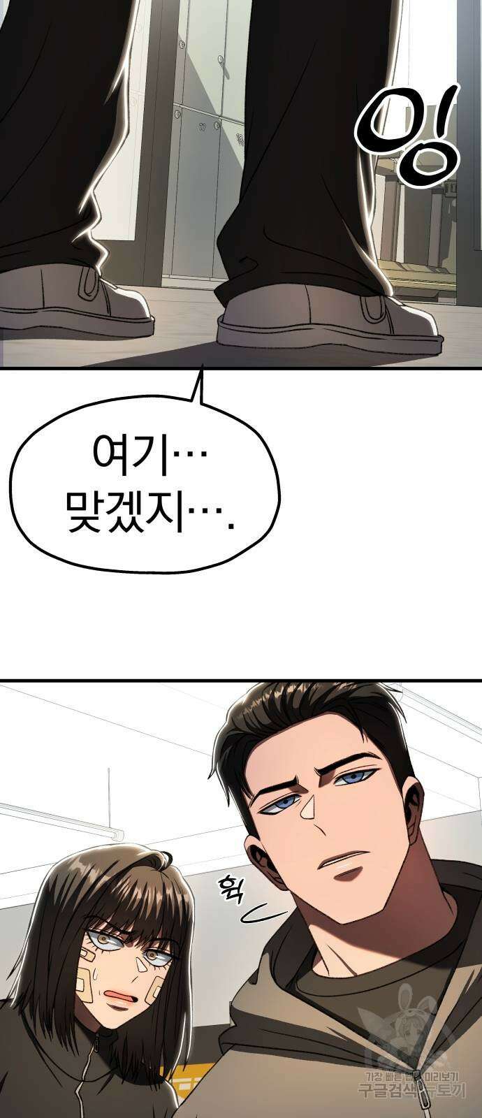 옥타곤 리벤지 23화 62