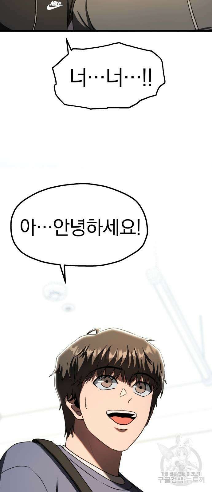 옥타곤 리벤지 23화 63