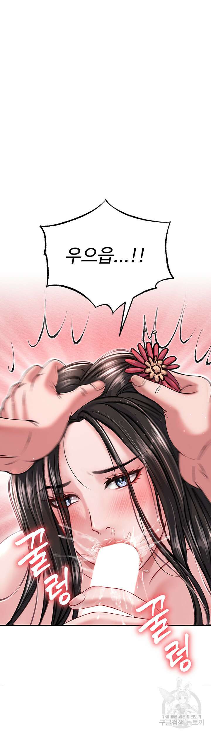 무협지 안으로 들어와버렸다. 9화 3