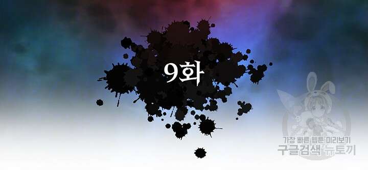 무협지 안으로 들어와버렸다. 9화 6