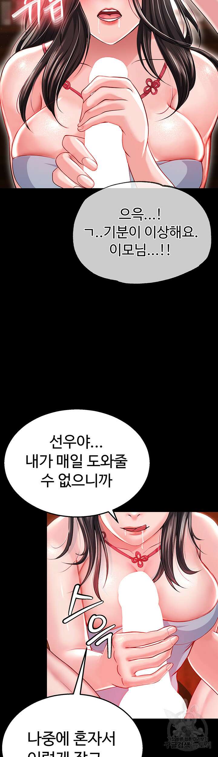 무협지 안으로 들어와버렸다. 9화 11