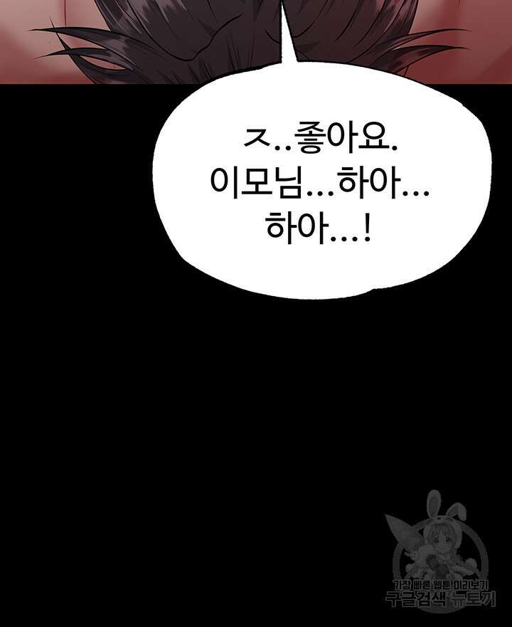 무협지 안으로 들어와버렸다. 9화 13