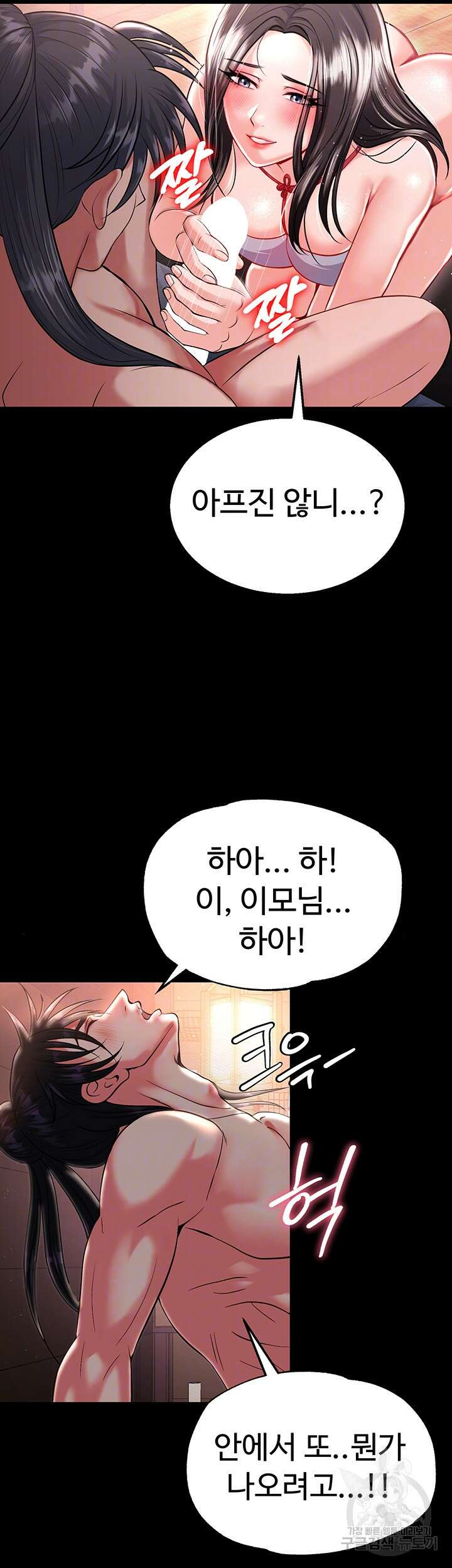 무협지 안으로 들어와버렸다. 9화 14