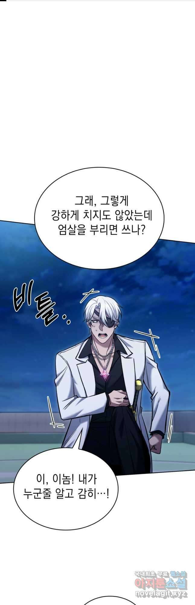 무림에서 온 배달부 23화 1