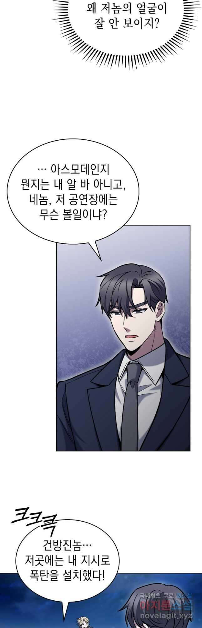 무림에서 온 배달부 23화 3