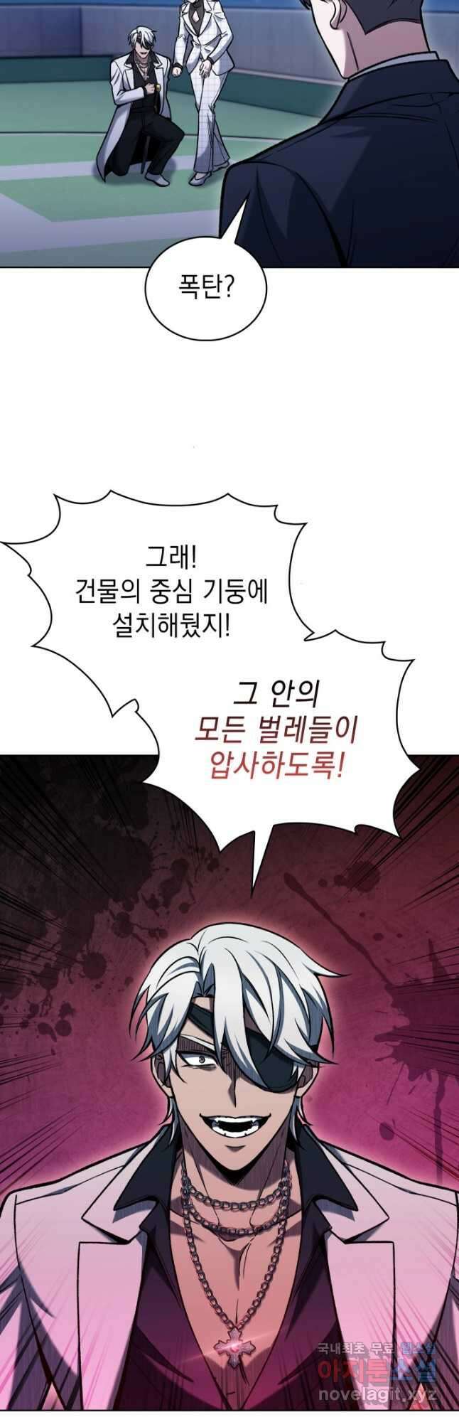 무림에서 온 배달부 23화 4