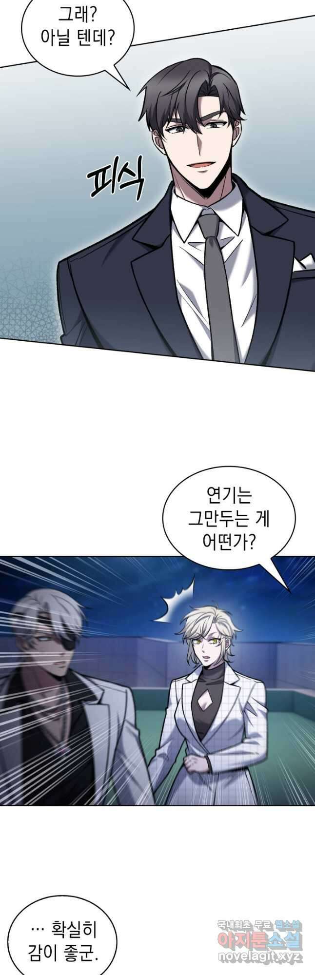 무림에서 온 배달부 23화 6
