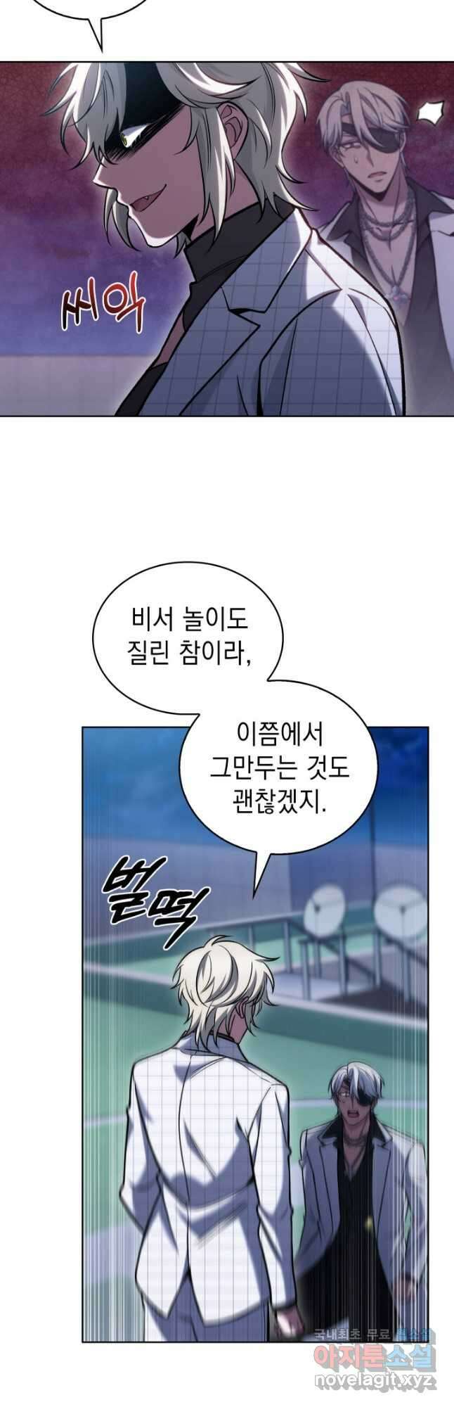 무림에서 온 배달부 23화 7