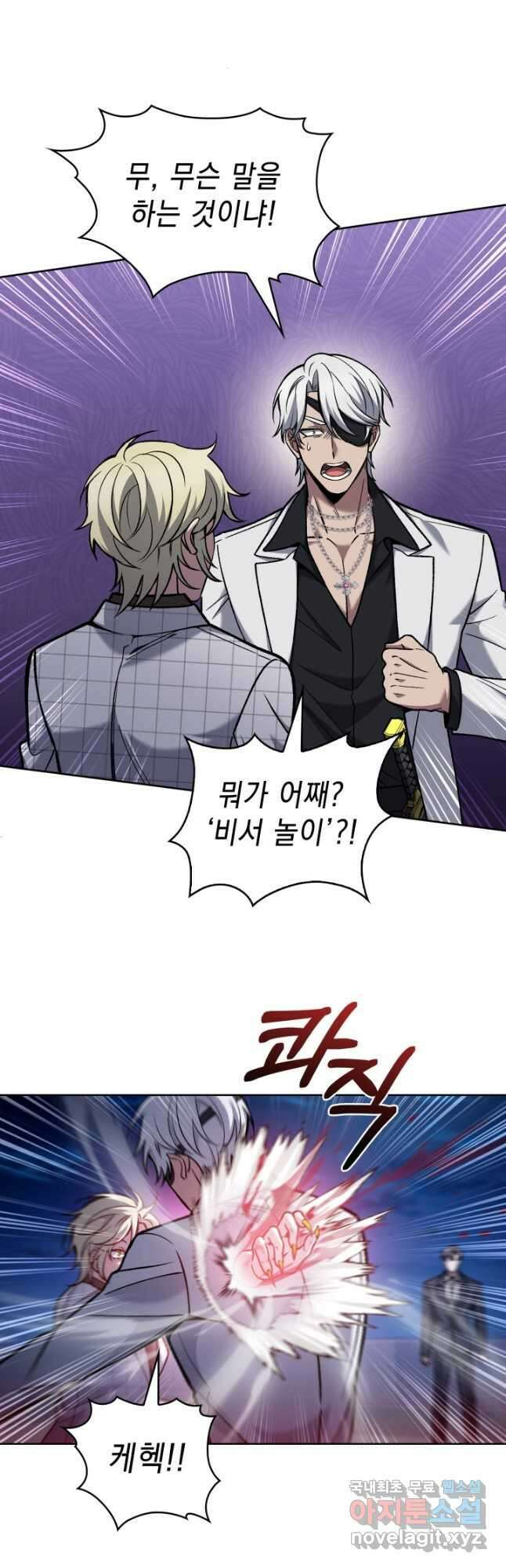무림에서 온 배달부 23화 8