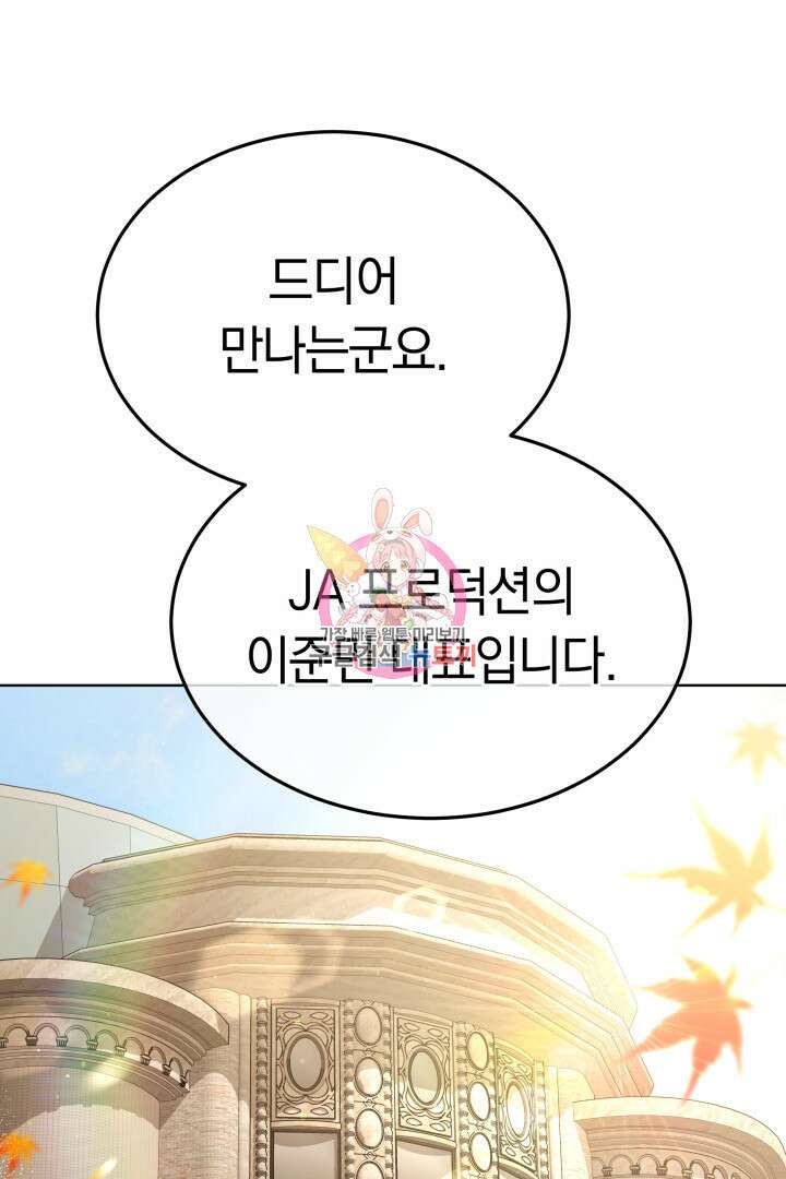인생, 다시 한 번! 44화 1