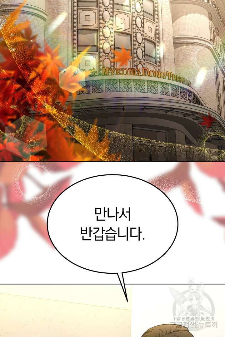 인생, 다시 한 번! 44화 2