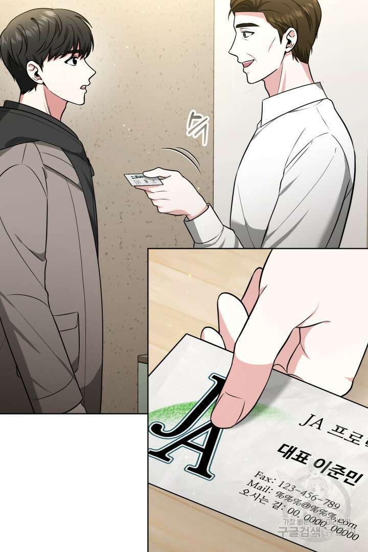 인생, 다시 한 번! 44화 3