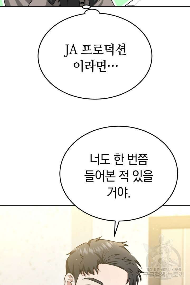 인생, 다시 한 번! 44화 5